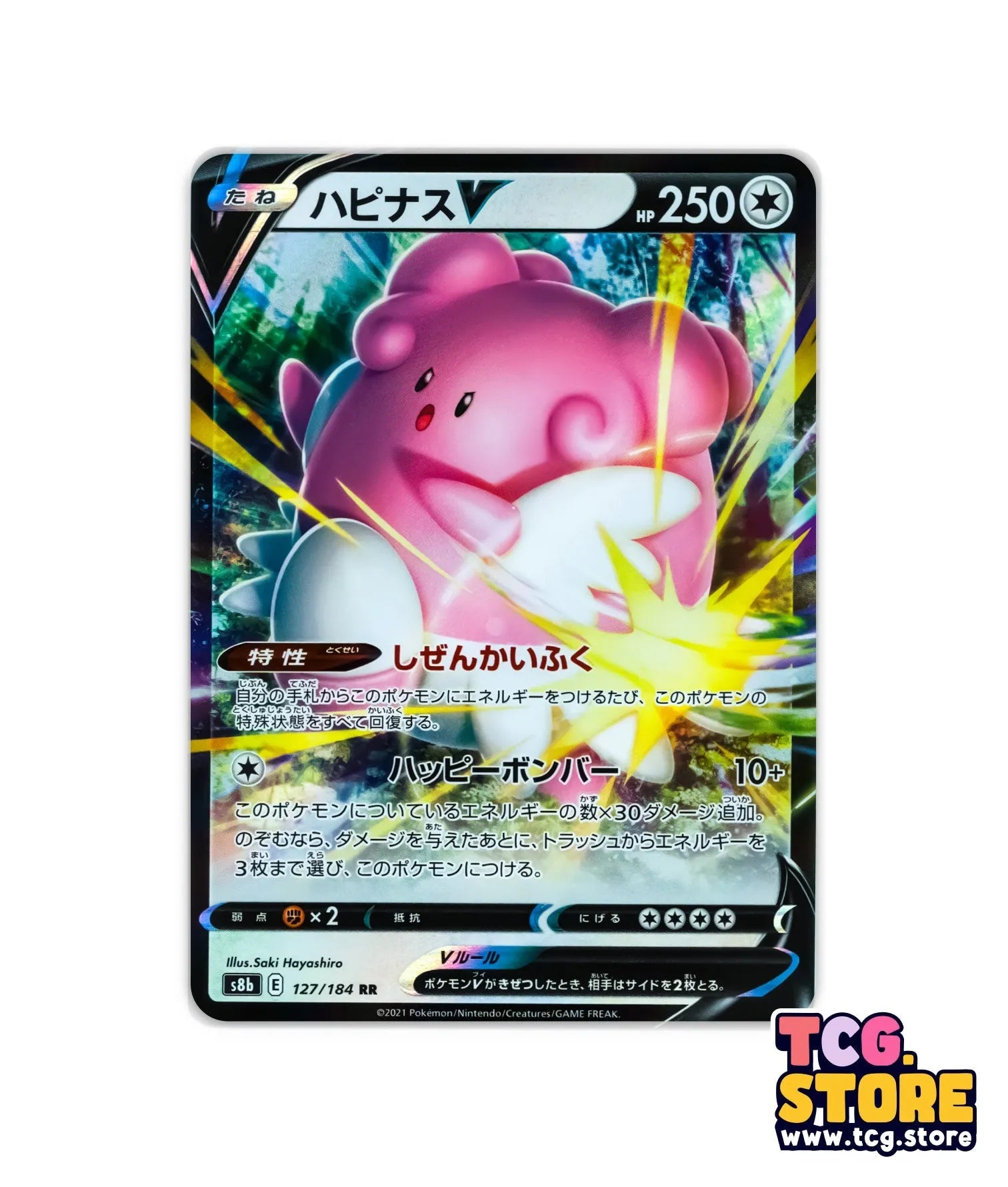 2021 Pokemon Blissey V (Japanese) 127/184 - Ultra Rare (s8b) - Pokemon VMAX Climax - TCG.Store