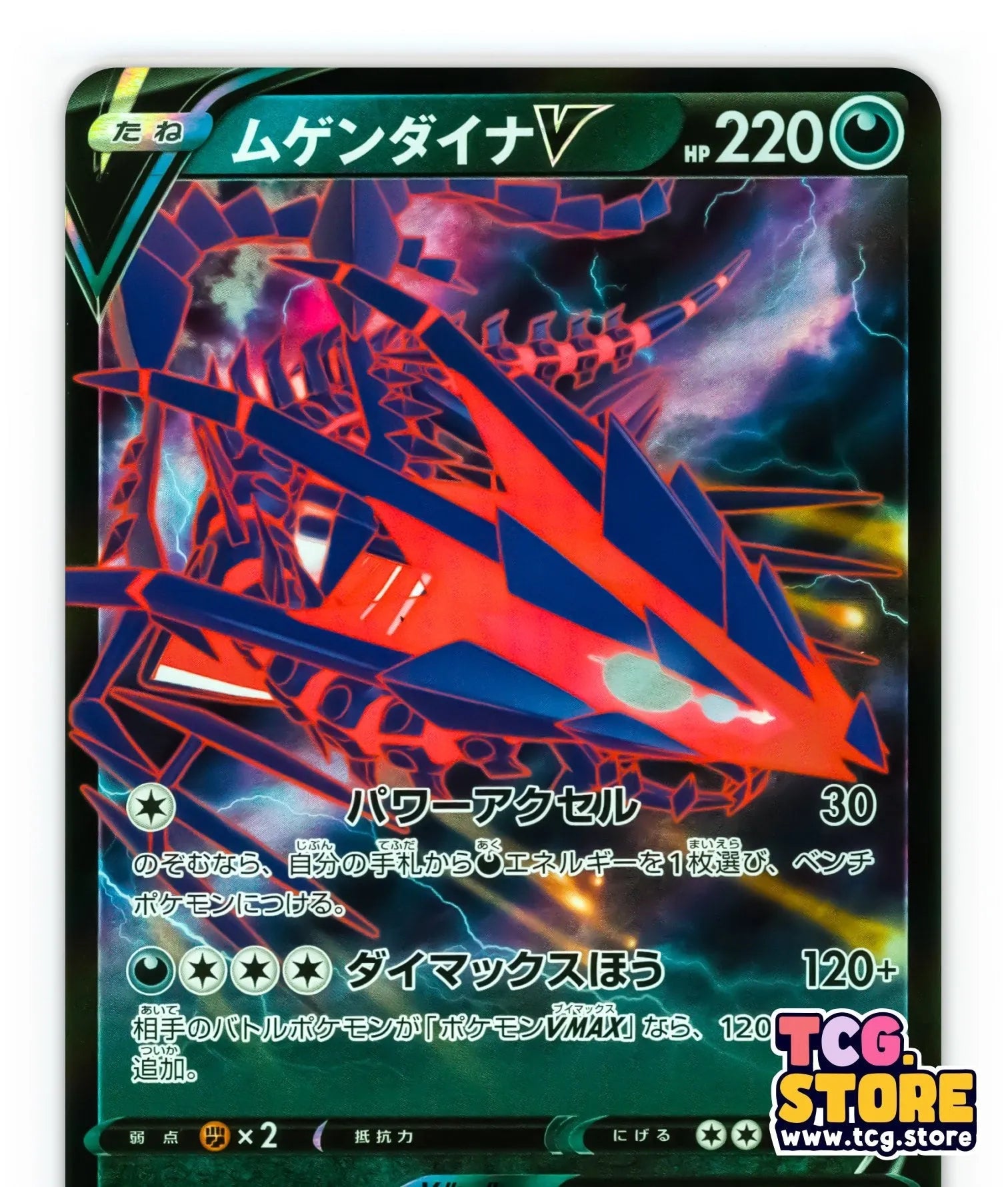 2021 Pokemon Eternatus V (Japanese) 109/184 - Ultra Rare (s8b) - Pokemon VMAX Climax - TCG.Store