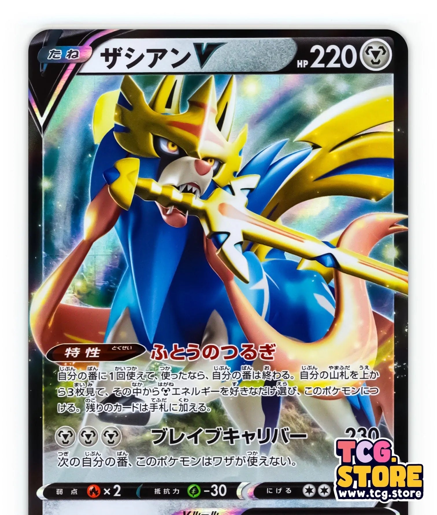 2021 Pokemon Zacian V (Japanese) 117/184 - Ultra Rare (s8b) - Pokemon VMAX Climax - TCG.Store