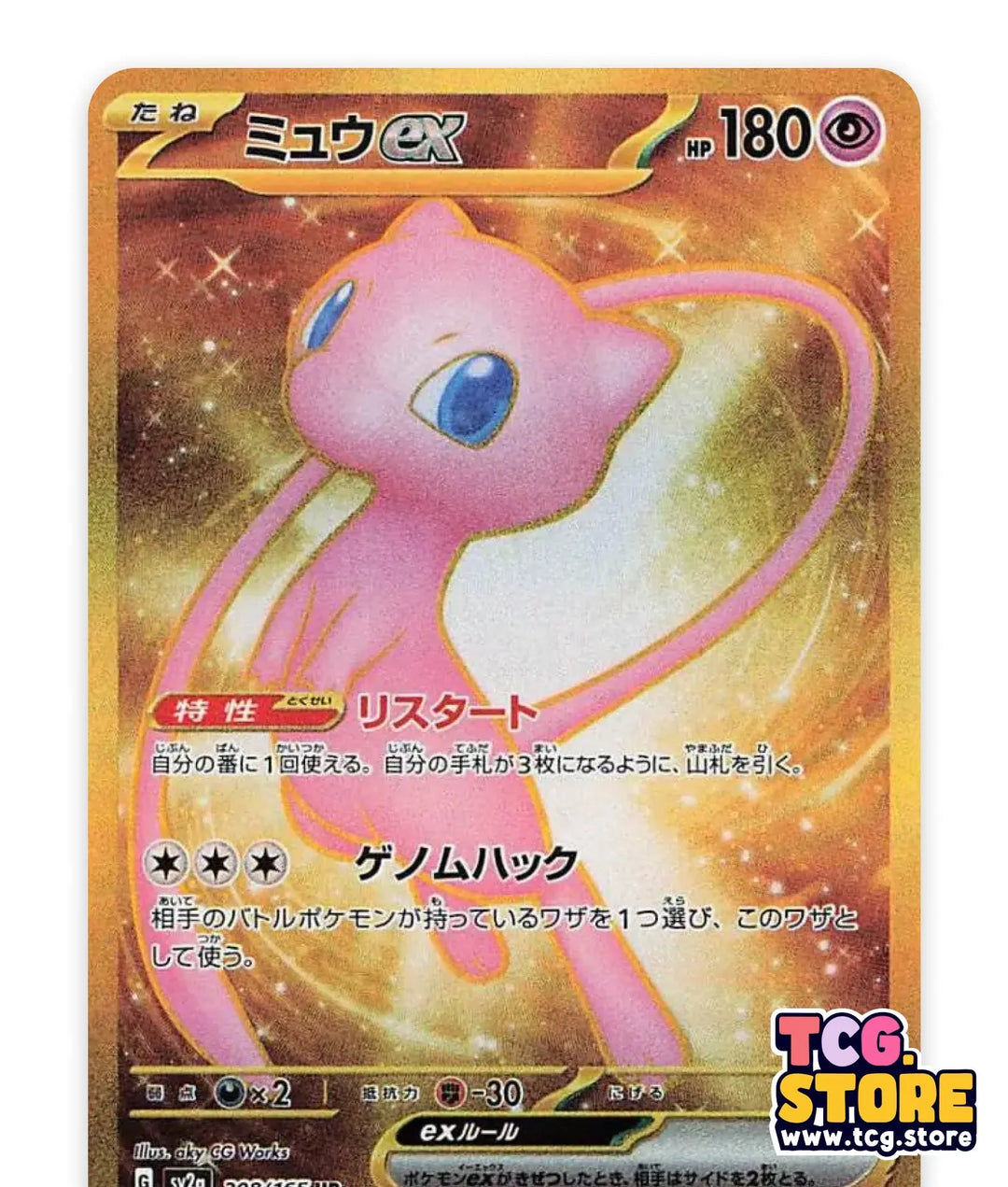 1 Pack - Pokémon 151 Booster Pack Sv2a (7 cards) - Japanese 1 Pack - Pokémon 151 Booster Pack Sv2a (7 cards) - Japanese
