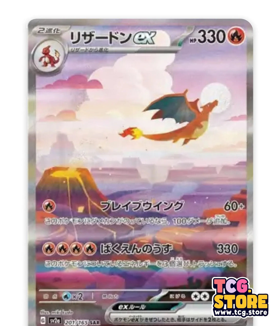 1 Pack - Pokémon 151 Booster Pack Sv2a (7 cards) - Japanese 1 Pack - Pokémon 151 Booster Pack Sv2a (7 cards) - Japanese