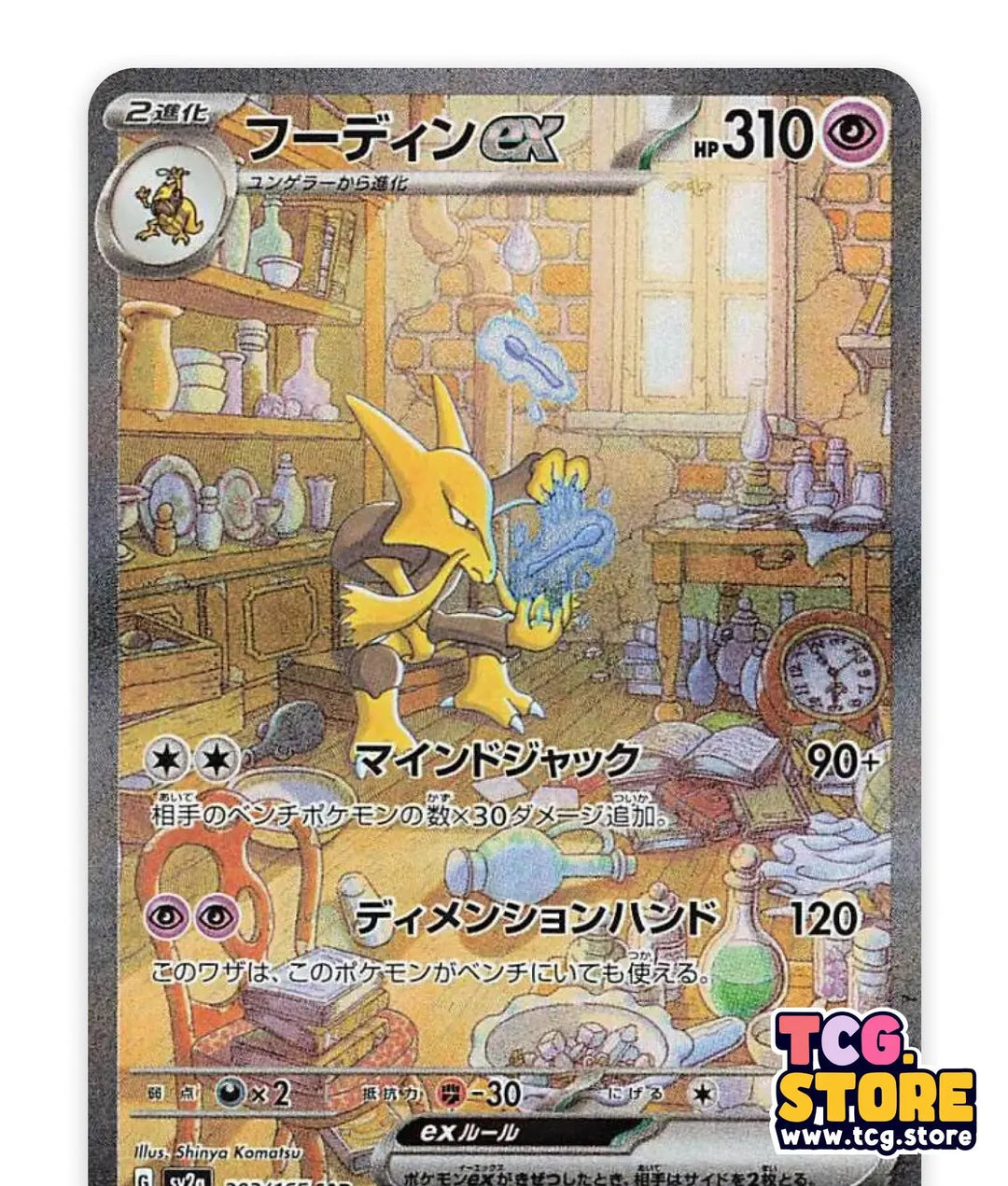 1 Pack - Pokémon 151 Booster Pack Sv2a (7 cards) - Japanese 1 Pack - Pokémon 151 Booster Pack Sv2a (7 cards) - Japanese