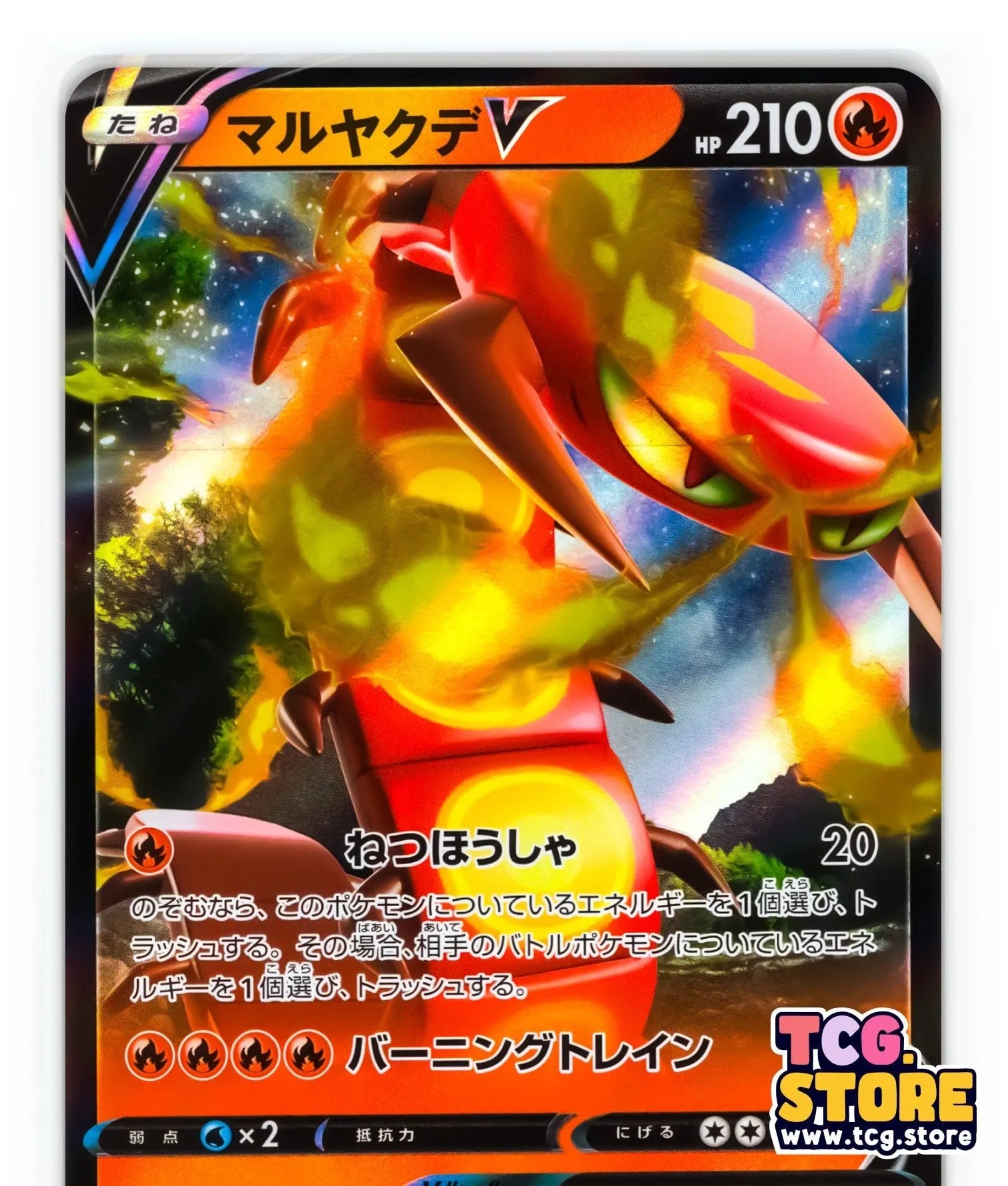 2021 Pokemon Centiskorch V (Japanese) 022/184 - Ultra Rare (s8b 