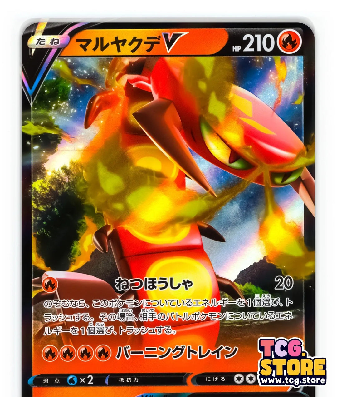 2021 Pokemon Centiskorch V (Japanese) 022/184 - Ultra Rare (s8b) - Pokemon VMAX Climax - TCG.Store