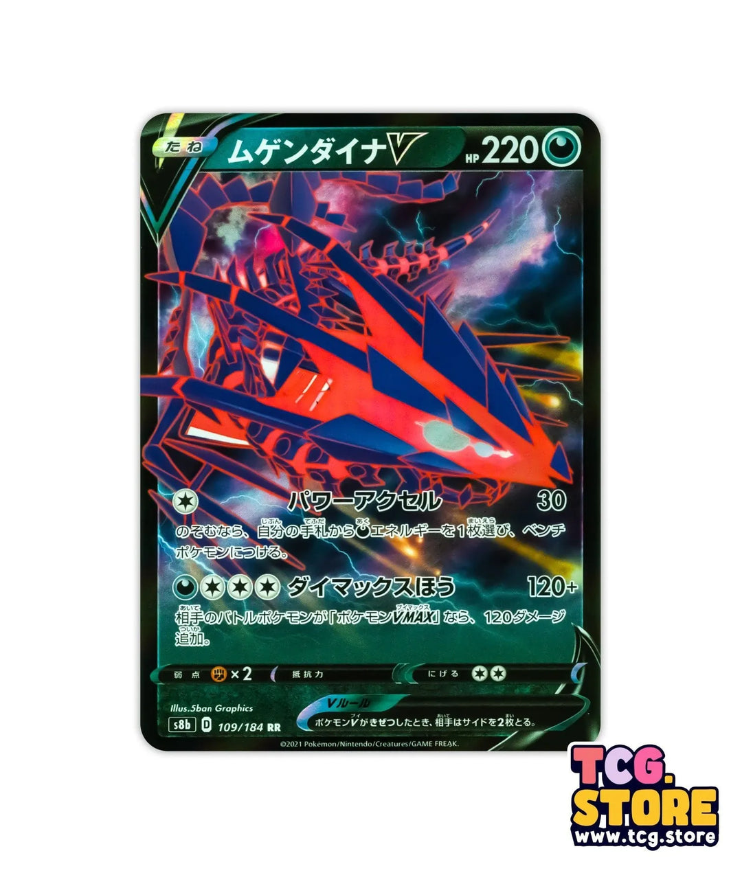 2021 Pokemon Eternatus V (Japanese) 109/184 - Ultra Rare (s8b) - Pokemon VMAX Climax - TCG.Store