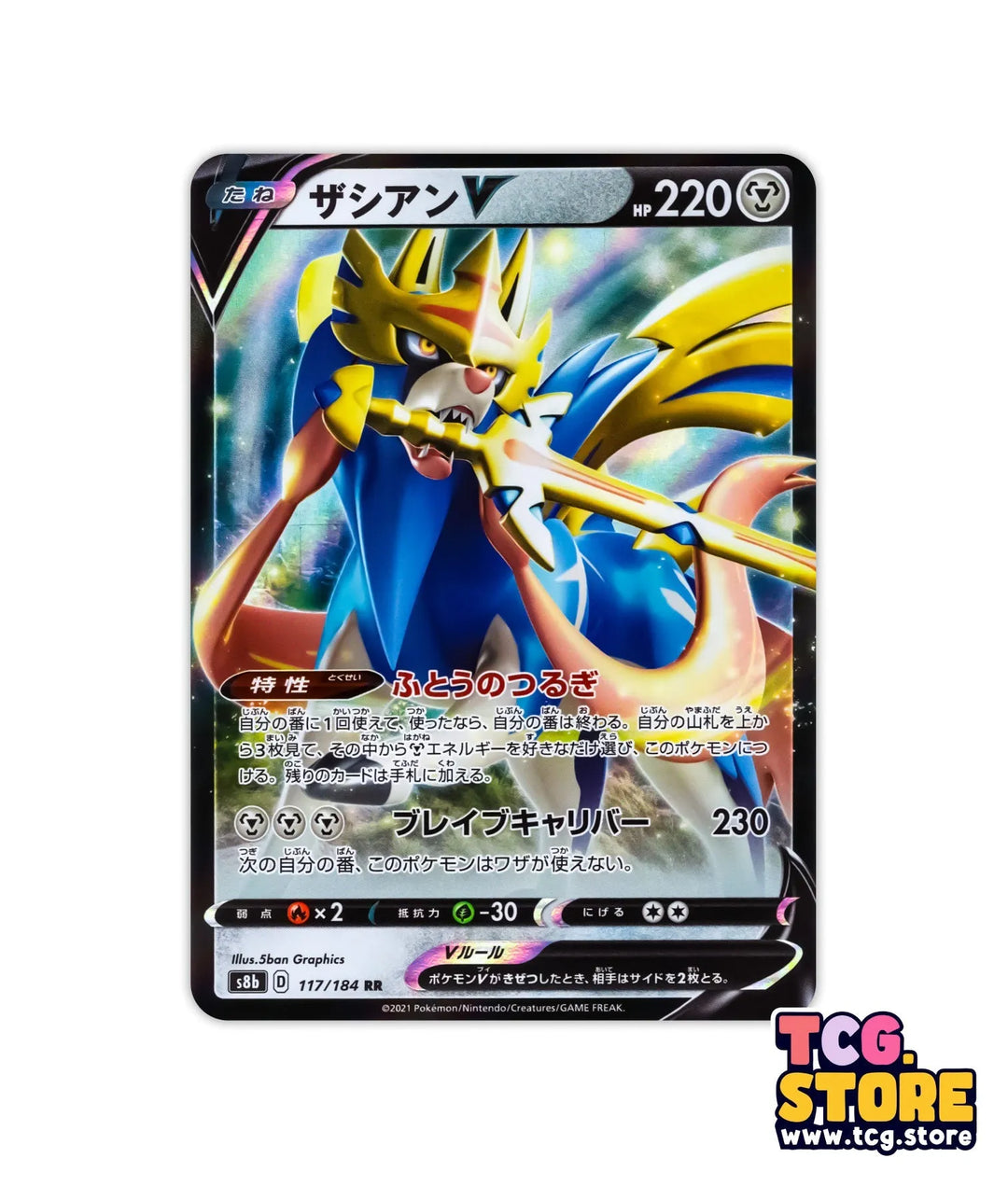 2021 Pokemon Zacian V (Japanese) 117/184 - Ultra Rare (s8b) - Pokemon VMAX Climax - TCG.Store